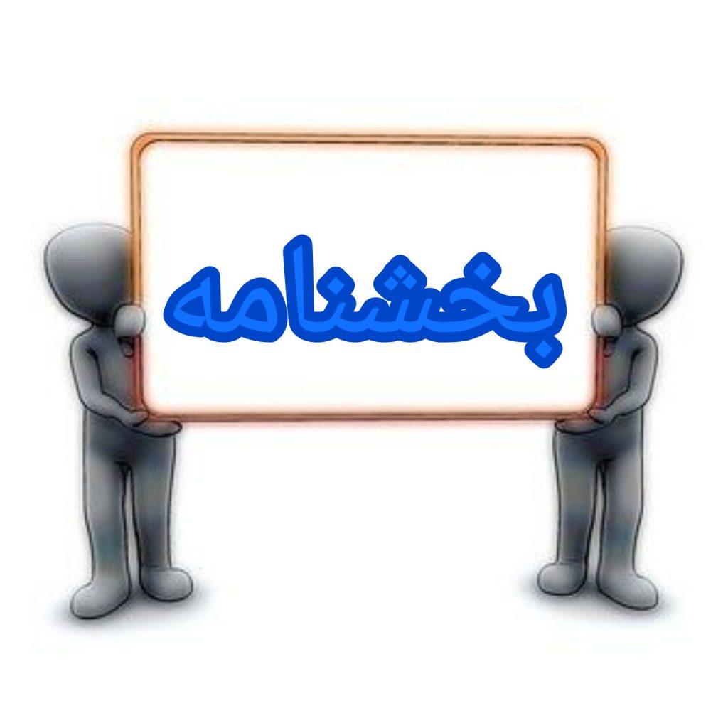  قانون بودجه سال 1404